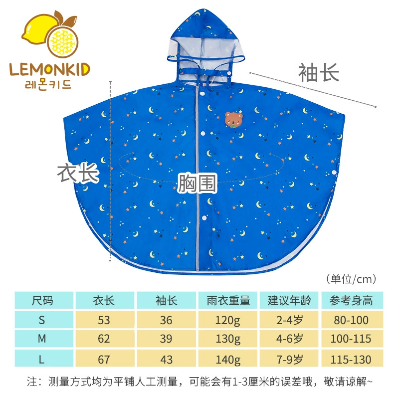 Children's breathable waterproof raincoat for elementary school students