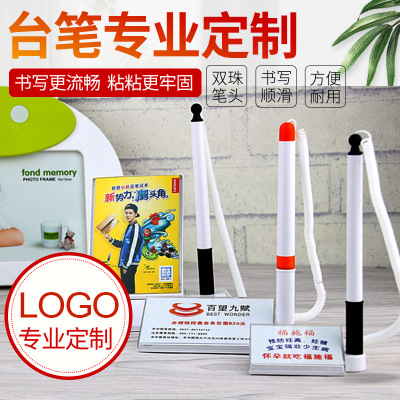 固定银行柜台笔签字笔 商务长挂绳台式中性笔广告台笔定制LOGO|ru