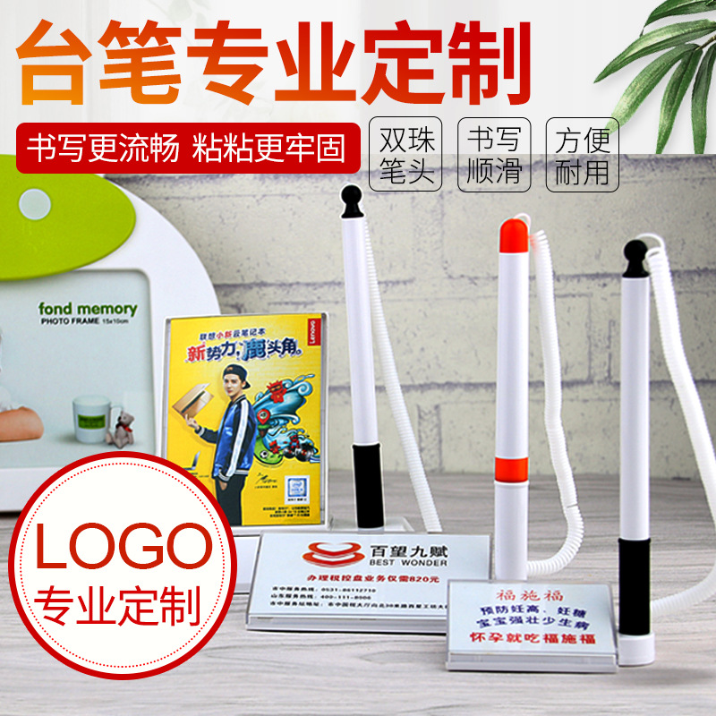 固定银行柜台笔签字笔 商务长挂绳台式中性笔广告台笔定制LOGO|ru