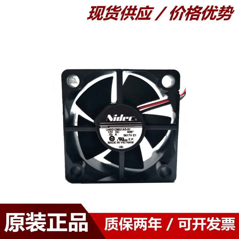 日产Nidec U40G12MS1A5-51 4020 12V 0.03A 4CM 极静音风扇
