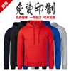 Plush Thick hooded sweater 2019 new pattern Trend coat in Class clothes Sweatshirt Printing customized LOGO