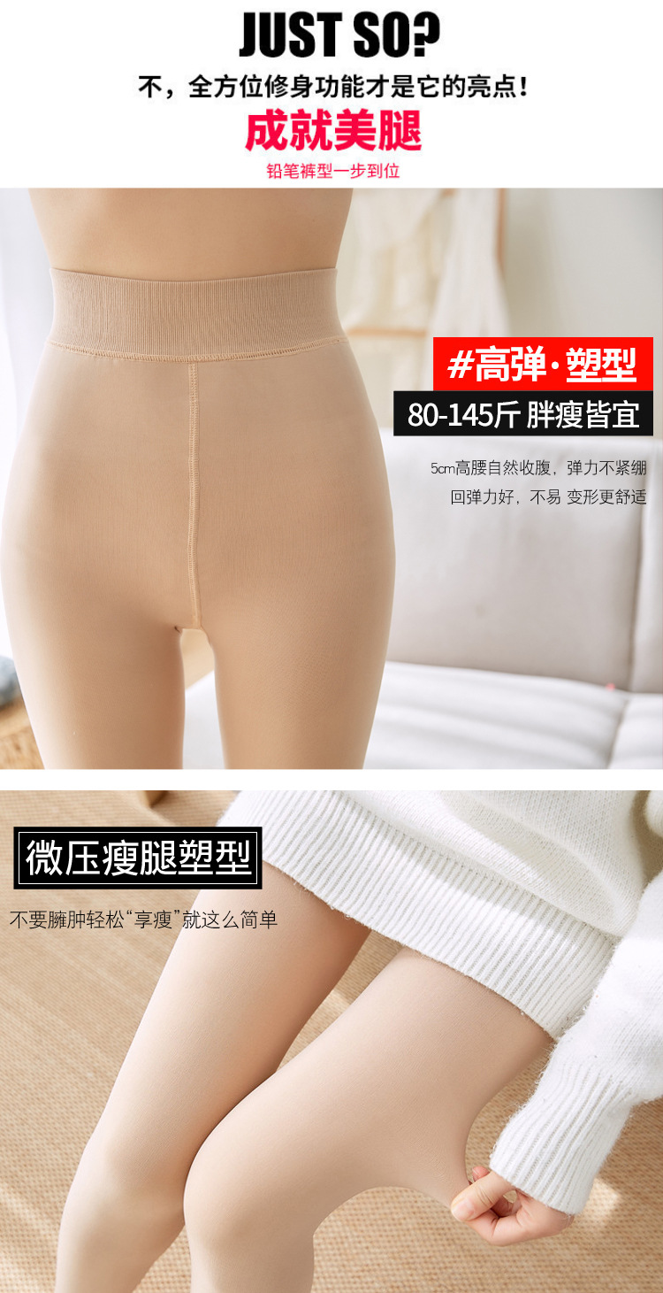 裸感打底裤cai_05