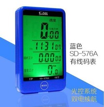 顺东SD-576A 有线大触屏自行车码表 单车里程表 中文计速器