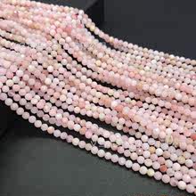 現貨包郵 DIY飾品配件 粉紅澳寶粉色蛋白石小珠子切面飾品配件