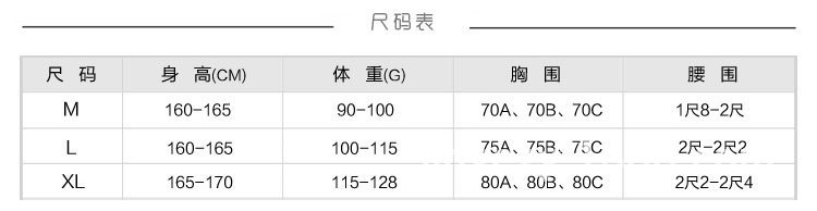 尺码表.jpg