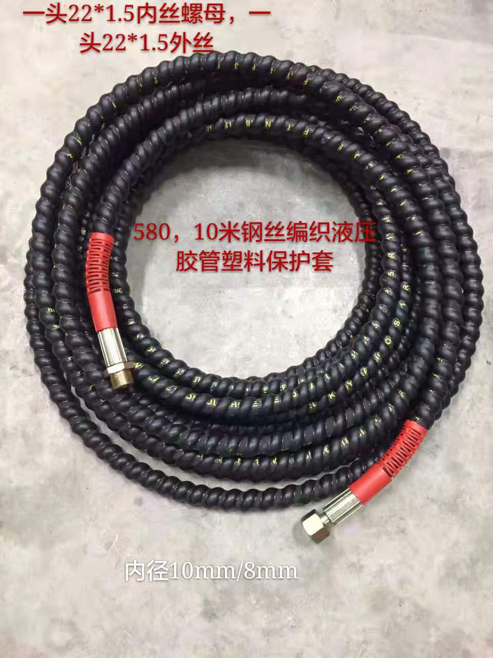 厂家直销钢丝编织橡胶580/550洗车管带保护套 洗车机橡胶管