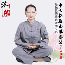 用品海清居士服女禅修男套装春秋冬立领布扣盘扣海青僧衣僧服