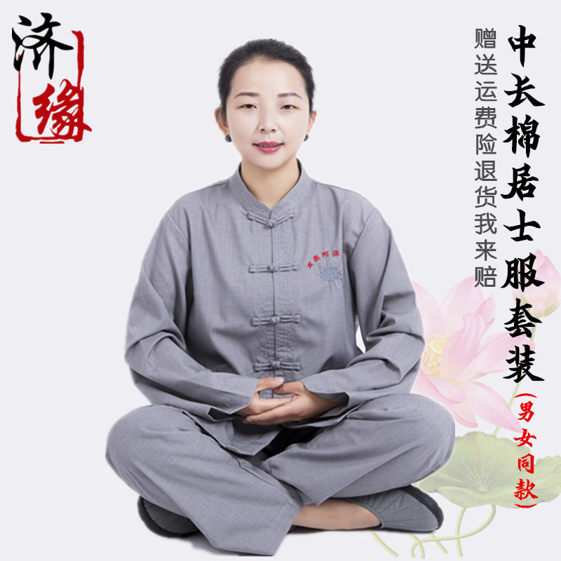 用品海清居士服女禅修男套装春秋冬立领布扣盘扣海青僧衣僧服