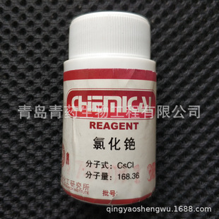 �Ȼ��C������ AR 5g/ƿ CAS��7647-17-8