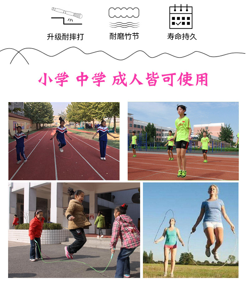 闪光跳绳详情_02.jpg