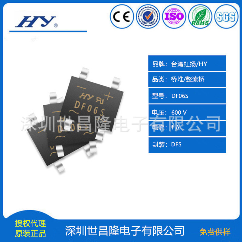 DF06S-4