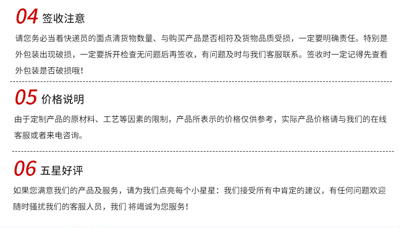 亨通发详情页_11