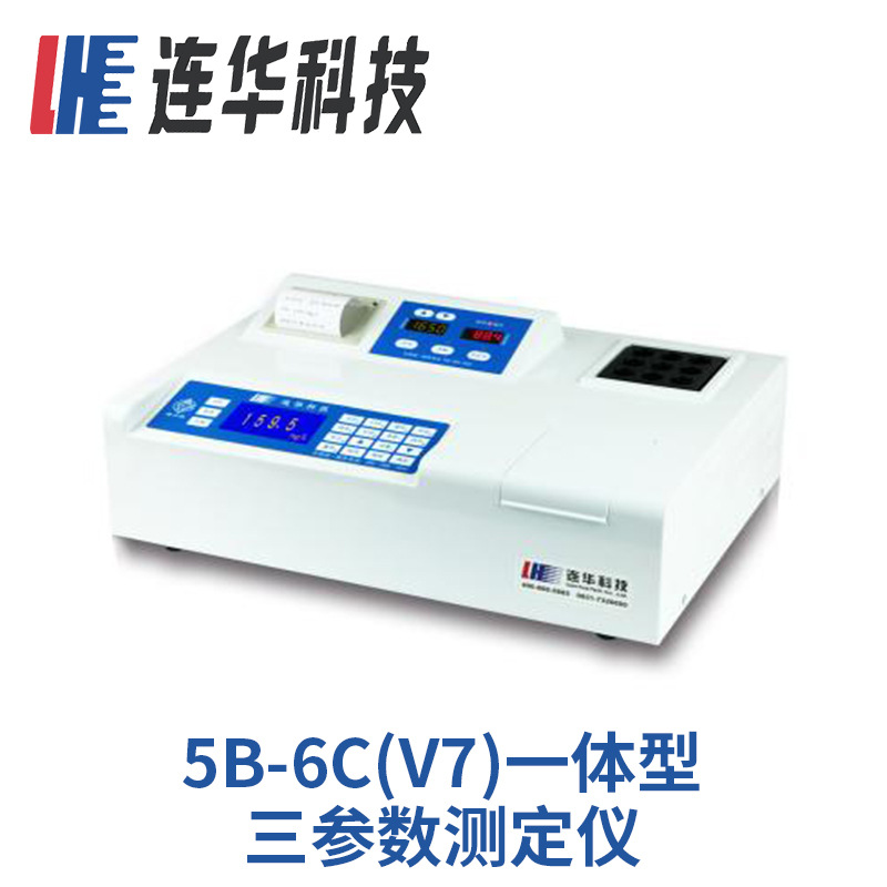 供应水质检测设备5B-6C型广州连华科技精准三参数智能水质检测仪