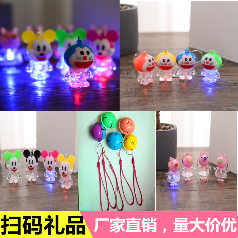 LED闪光卡通叮当猫发光钥匙链包包手机挂件微商扫码派对小礼品|ms