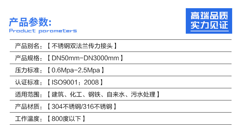 不锈钢双法兰传力接头_03