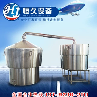 定做家用酿酒设备 小型蒸汽式电加热两用煮酒锅商用白酒设备全套