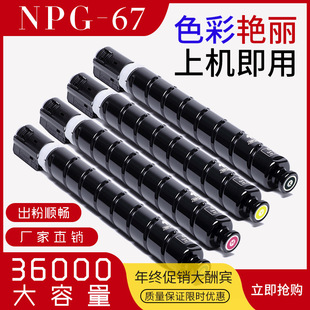 NPG-67��ɫ��ӡ�C����ī�ۺ��m���Canon 3330 3325 3320 C3020