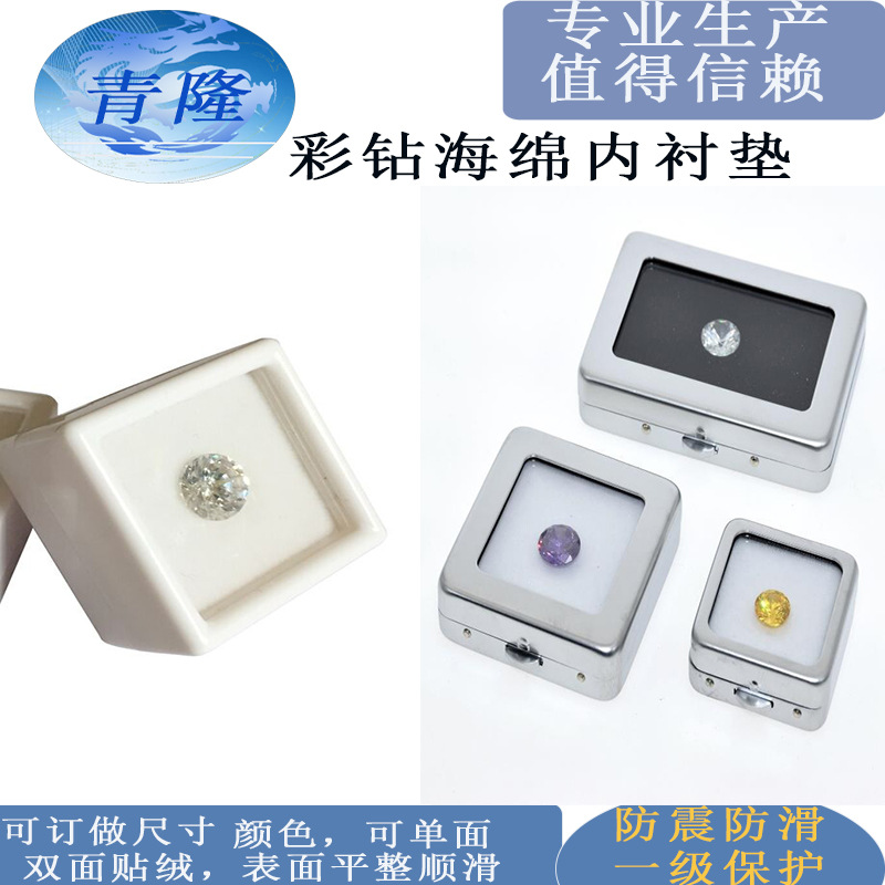 定制内衬海棉 包装贴绒海棉 高弹高密度海绵垫 海绵生产厂家