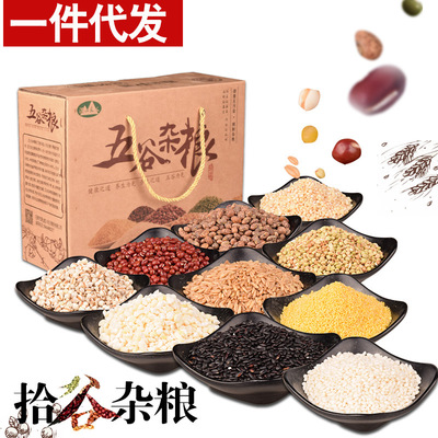 五谷杂粮原料八宝粥膳食组合杂粮组合真空包装十种粮食一件代发