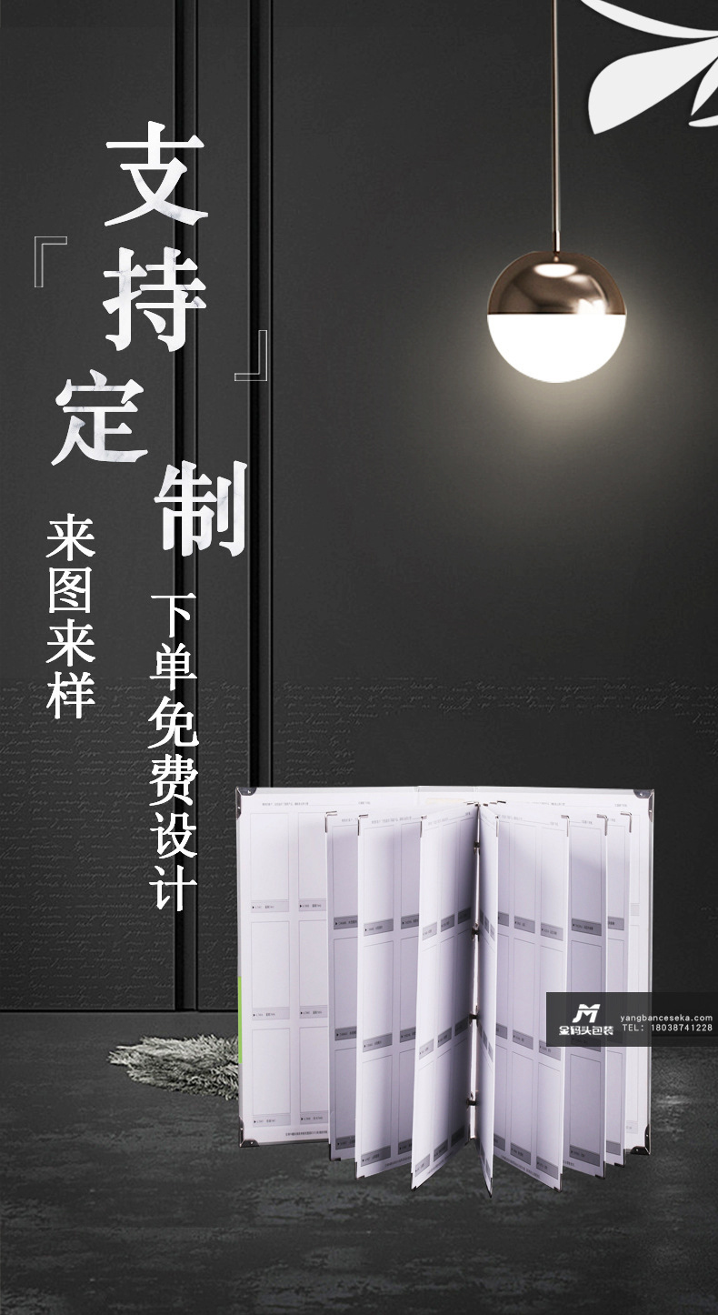 门窗板材样板册精装活页夹