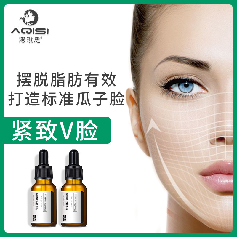 阿琪思塑颜紧致精华油 小脸V脸紧致柔和轮廓线条液网红款精华液|ms