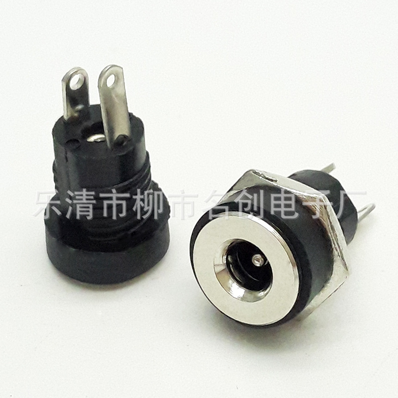 DC插座DC-021 锂电池电源插座5521 5525 5.5*2.1 2.5带螺母DC母座