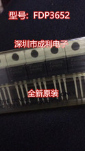 ȫ��ԭװ FDP3652  58A 100V  MOS��ЧӦ��  ������֤