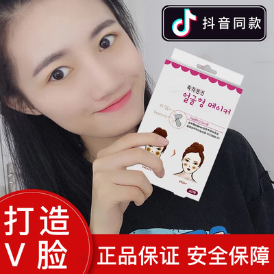 网红抖音V脸贴正品脸部提拉紧致面膜透明隐形胶带韩国瘦脸贴神器|ru