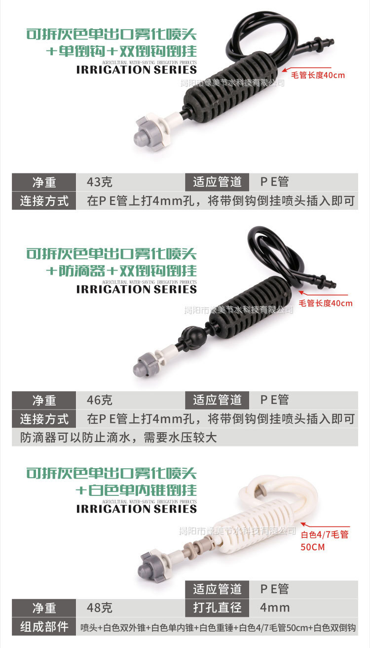 散装喷头2(1)_04