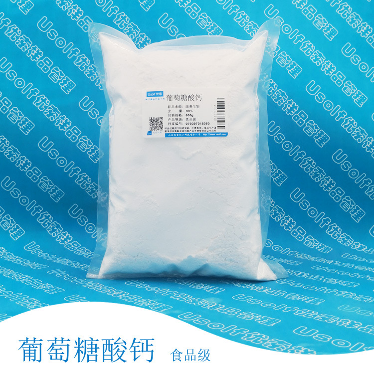 葡萄糖酸钙  优索样品科研用 500g/袋