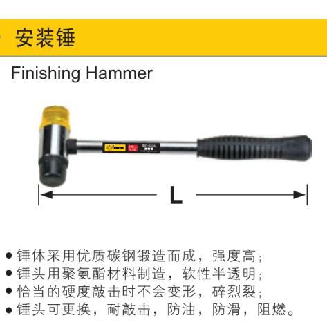 安装锤,鹰之印/25mm
