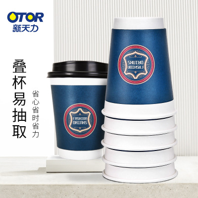 Stretch disposable paper cup Hot drinks coffee Takeout pack Hollow heat insulation Tea cup customized Soymilk cup