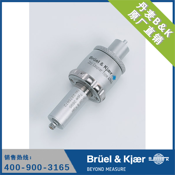 电声测量仪器 丹麦B&K  4946型2cc耦合腔