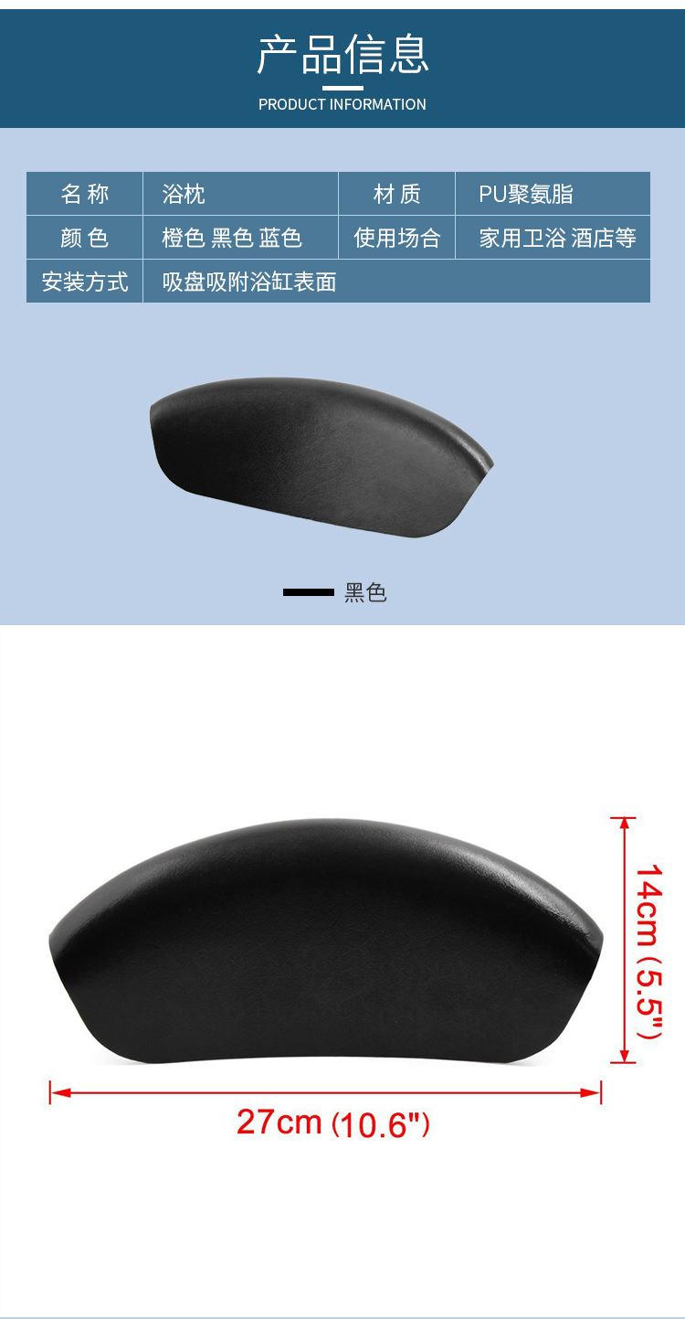 A3浴枕详情_02