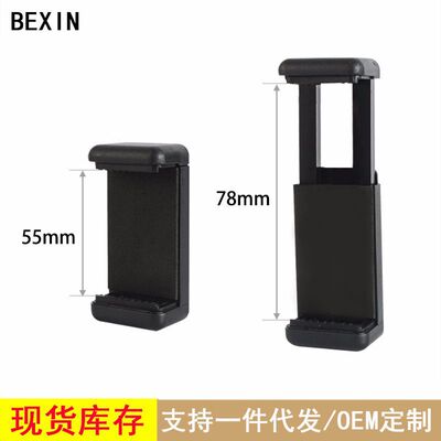 一字手机夹抖音直播杆手机夹 桌面三脚架手机夹 自拍杆夹子工字夹|ru