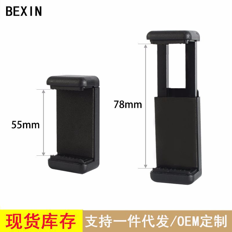 一字手机夹抖音直播杆手机夹 桌面三脚架手机夹 自拍杆夹子工字夹|ru