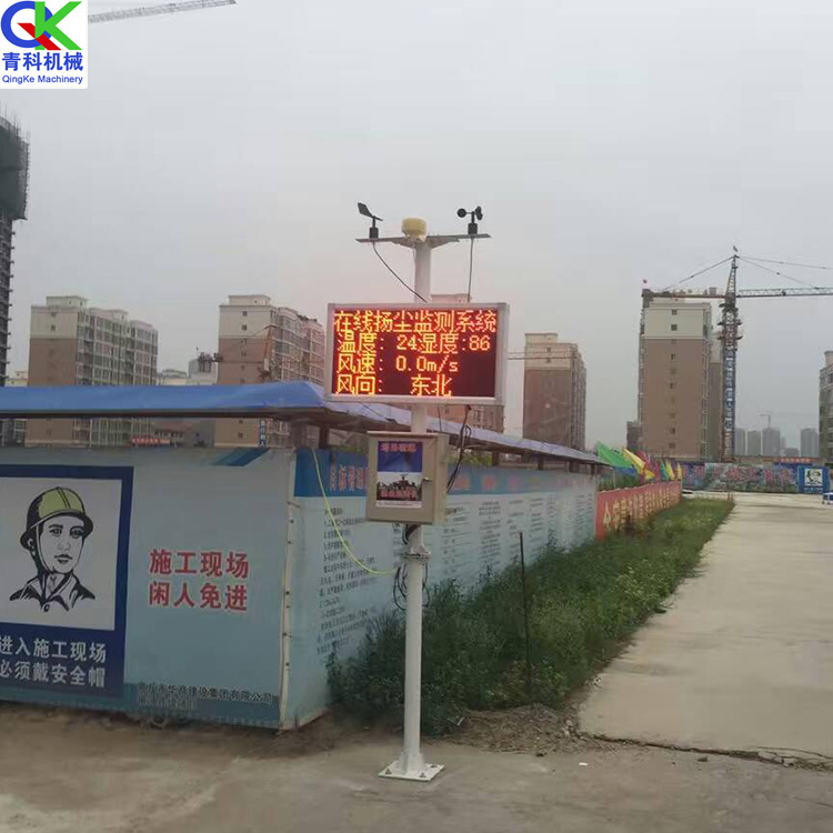 环保检测系统 工地灰尘湿度检测仪 工地扬尘噪声监测仪器设备