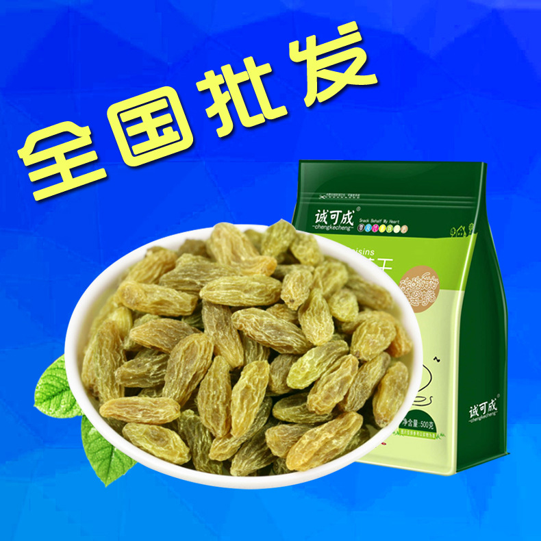 新疆特产无核葡萄干200g小包装休闲零食散装整箱批发包邮