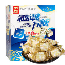 正北葡萄糖方糖100g 血糖能量块咖啡伴侣批发零售