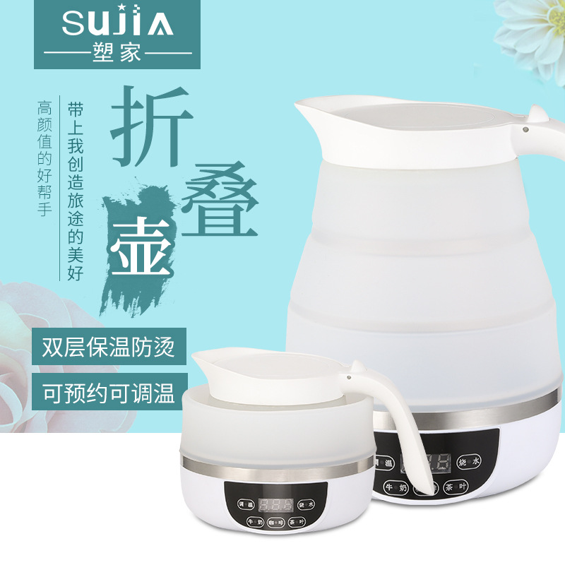折叠式硅胶电热水壶便携式旅行户外硅胶烧水壶家用折叠水壶可定制