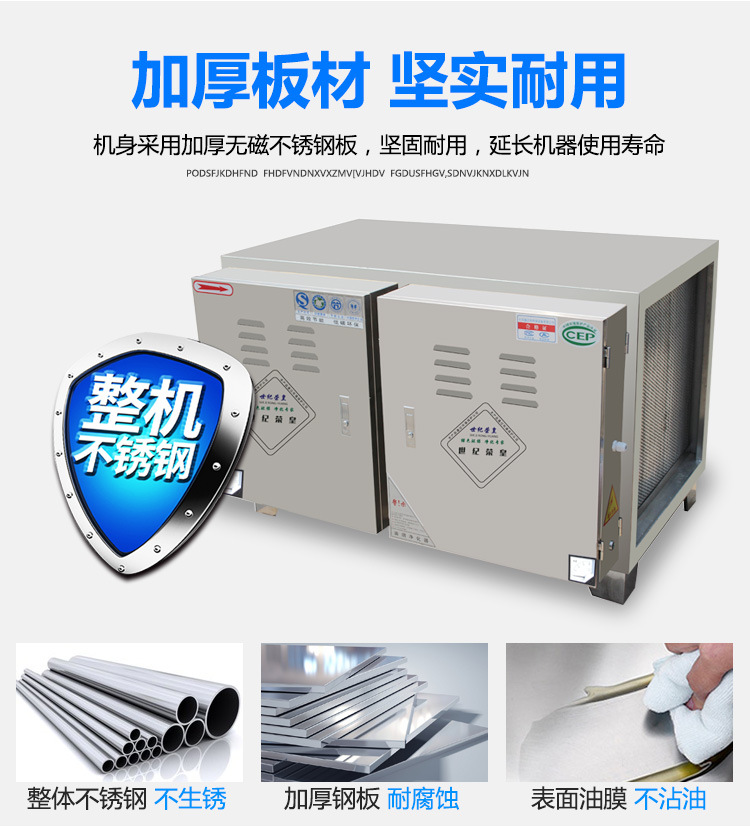 环保静电油烟净化器 烟雾油烟净化器 艾灸专用酒店油烟净化器