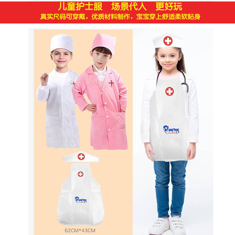 儿童小医生护士服玩具职业扮演表演服装幼儿园过家家演出服白大褂
