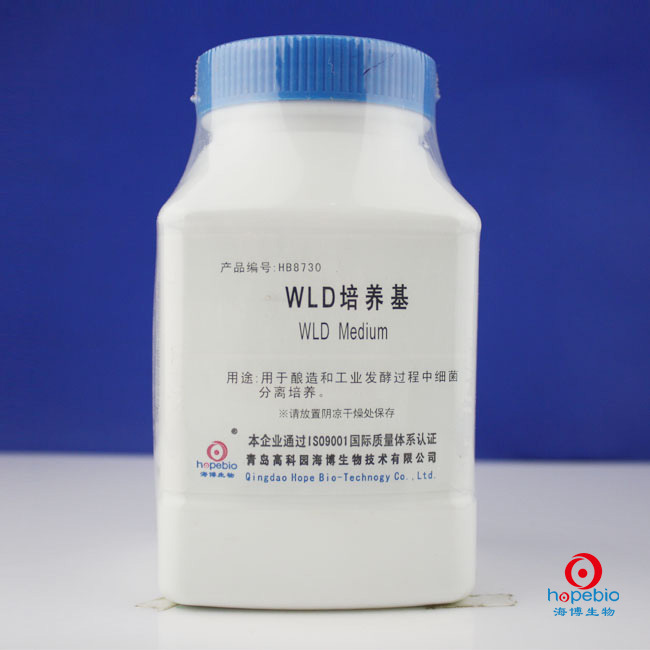 WLD培养基WLD Medium   HB8730   250g  青岛海博生物