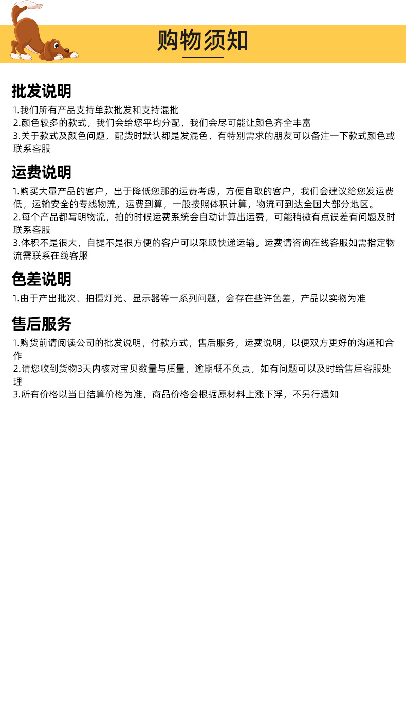 宠物玩具详情_14