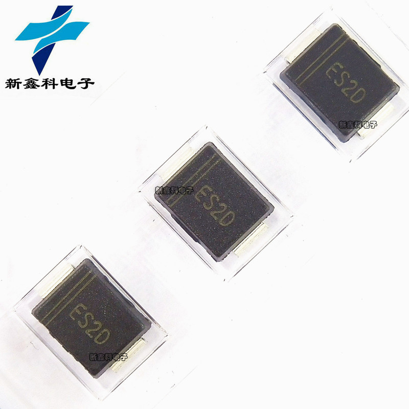 ES2D-E3 丝印:ES2D 快恢复二极管 贴片SMB DO-214AA B型 全新现货