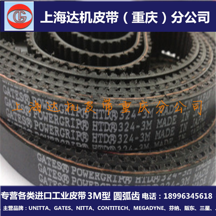 HTD Arc Tooth TiMing Belt 171-3M IMported UNITTA/gates/CONTITECH Industrial TransMission TiMing Belt