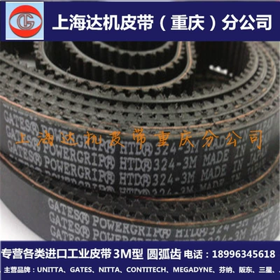 Avtomobil ötürücü kəmərləri TiMing Belt 171-3M