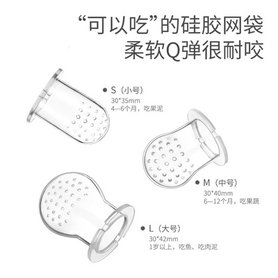 批发婴儿咬咬乐网袋 网兜 营养果蔬乐网袋 硅胶奶嘴网袋 安抚奶嘴|ru