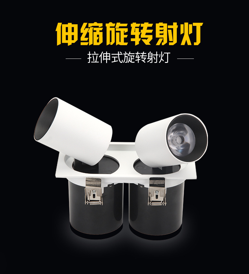 可拉伸射灯嵌入式可调角度服装店背景墙商铺伸缩灯旋转天花灯