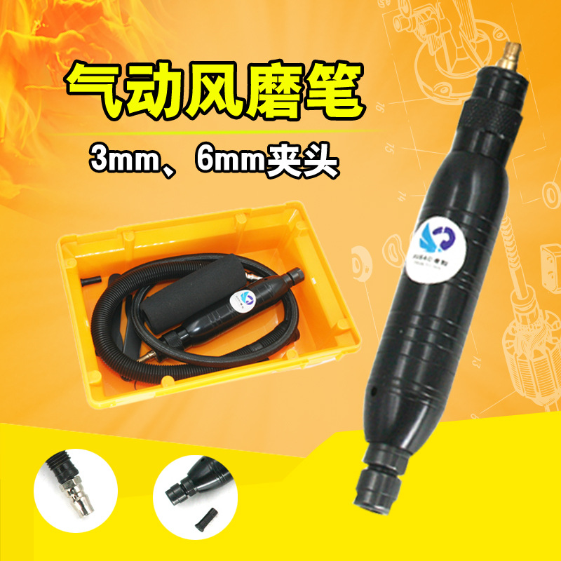 台湾速豹风磨笔3mm6mm气动打磨笔抛光笔刻笔磨光笔刻字笔
